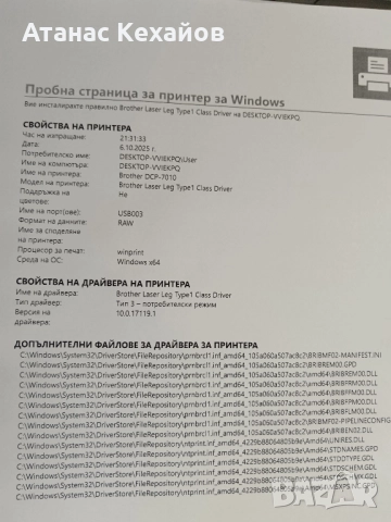 лазерен принтер Brother DCP 7010L, снимка 6 - Принтери, копири, скенери - 52007325
