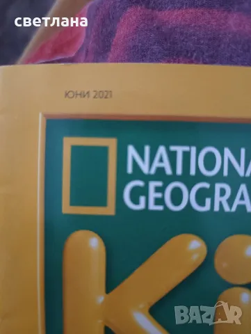  NATIONAL GEOGRAPHIC KIDS , снимка 3 - Списания и комикси - 46830891