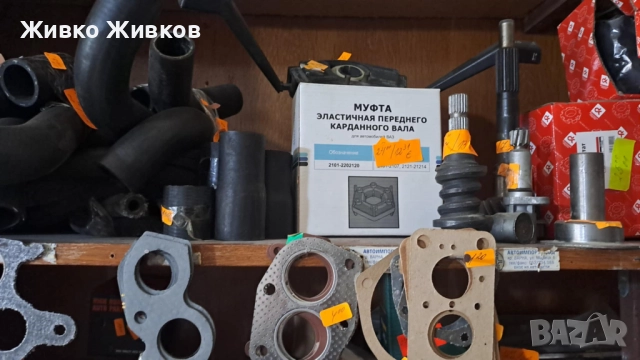 Лада Нива авточасти., снимка 4 - Части - 52484325