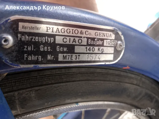 Продавам моторолер PIAGGIO VESPA CIAO, снимка 8 - Велосипеди - 47357790