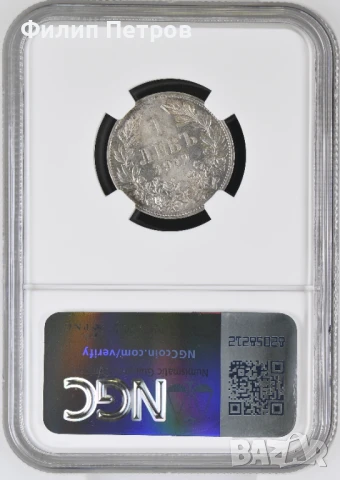 1 лев 1912 MS 63 NGC, снимка 2 - Нумизматика и бонистика - 50944323