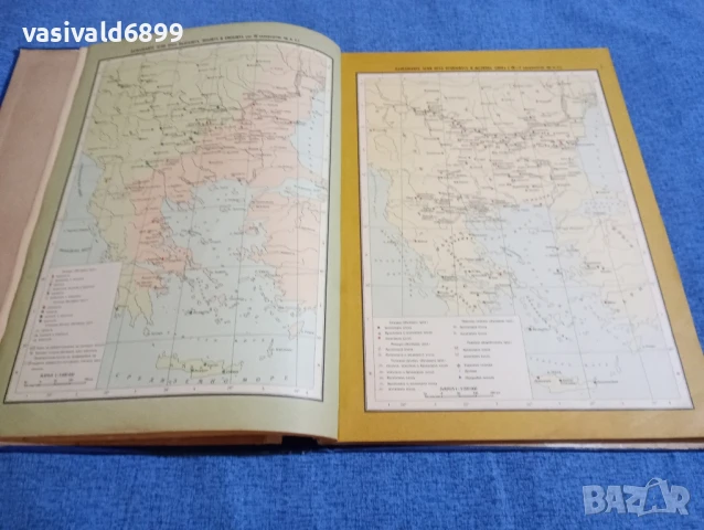 "Атлас по българска история", снимка 8 - Други - 50898442