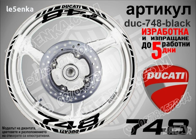 Ducati 748 кантове и надписи за джанти duc-748-red, снимка 2 - Аксесоари и консумативи - 46506350