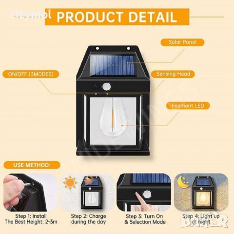 Соларна лампа с крушка BK-888 с датчик за движение и светлина - SOLAR INTERACTION WALL LAMP, снимка 2 - Соларни лампи - 46536219