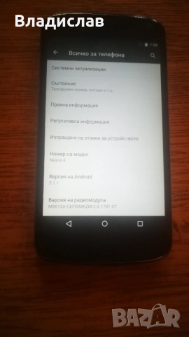 LG Nexus 4 E960!!, снимка 3 - LG - 52515504