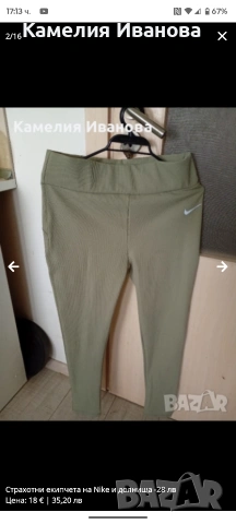 Промоция!!! Мъжки,дамски ватирани екипи на Nike,,Burberry,Аrmani,Under armour високо качество , снимка 3 - Спортни дрехи, екипи - 47578602