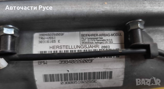 Пътническа въздушна възглавница табло AIRBAG  BMW X5 E53 , 39840226009F , снимка 3 - Части - 52392272