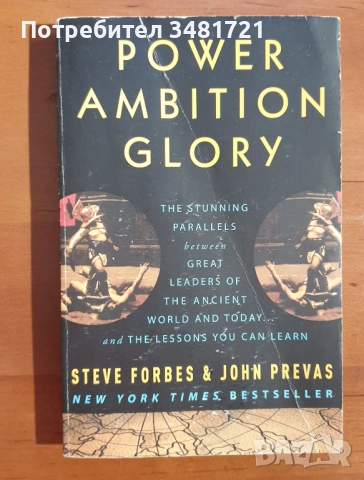 Военна теория, история, анализи, любопитни факти - 12 книги, снимка 5 - Художествена литература - 52502793