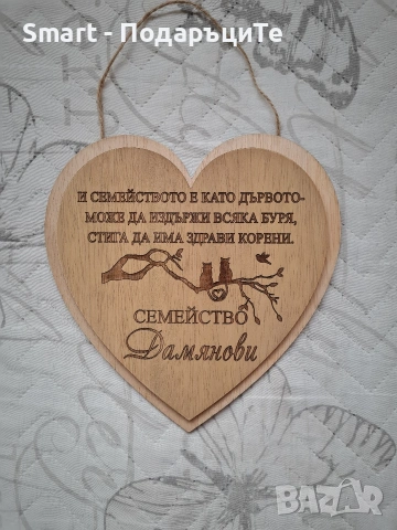 Гравирана дървена табелка за Свети Валентин 