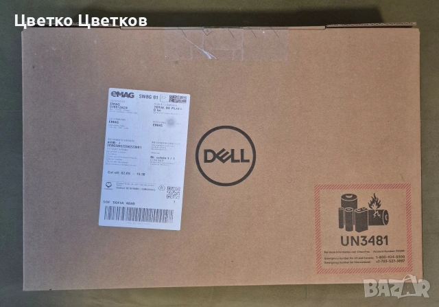 Dell Vostro 3520 - НОВ (Запечатан) | i5-12th Gen | 512GB SSD | 120Hz