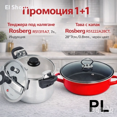 Тенджера, снимка 3 - Съдове за готвене - 53421061