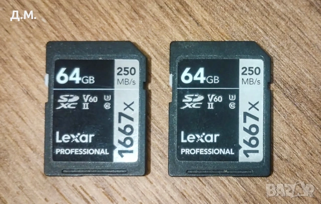 2 броя карти памет Lexar Professional SDXC 64GB 1667x UHS-II V60