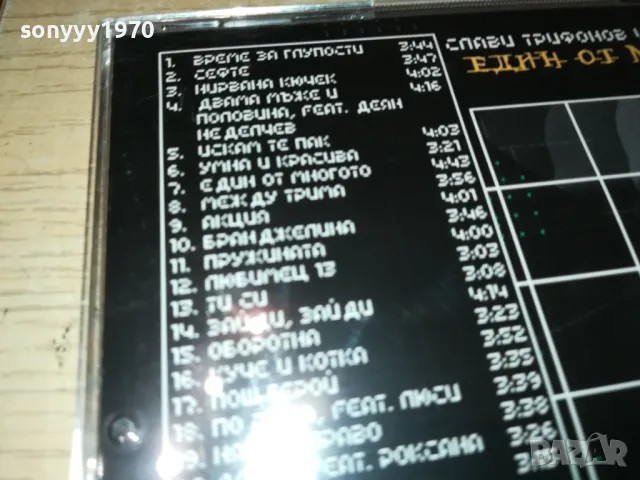 СЛАВИ ТРИФИНОВ-КАСЕТА TDK ЗАПИС ОТ ЦД 1205251421, снимка 12 - Аудио касети - 50253606