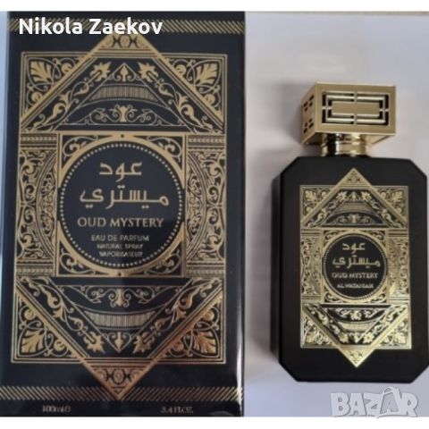 Изключително траен арабски парфюм Oud Mystery Intense за мъже. Ароматът е дървесно-кожест., снимка 1 - Мъжки парфюми - 46462679