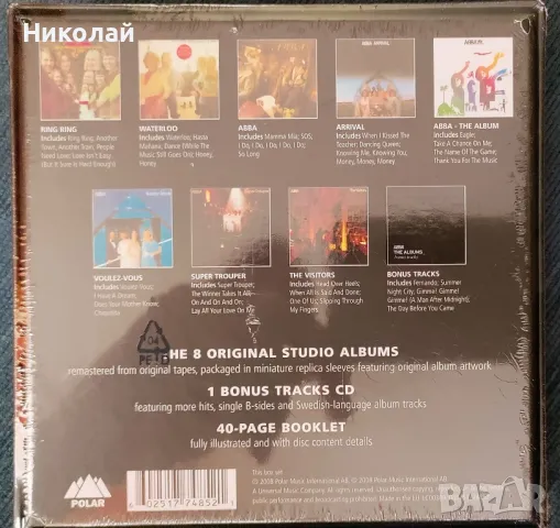 Нов ABBA - The Albums (9CD), снимка 2 - CD дискове - 46933650