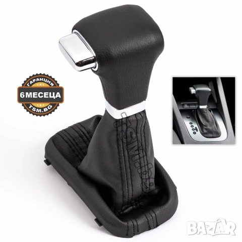 КОЖЕНА ТОПКА СКОРОСТЕН ЛОСТ С МАНШОН за VW GOLF 5 6 JETTA SCIROCCO EOS BORA DSG ГОЛФ ДЖЕТА АВТОМАТИК