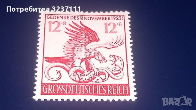 Германия марка серия 1944