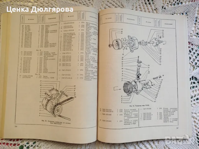 Каталог на детайлите за автомобил ЗИЛ 431410 (ЗИЛ-130) и неговите модификации, снимка 4 - Специализирана литература - 48922256