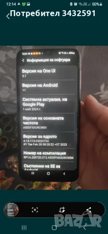 СПЕШНО се Продава Samsung A50, снимка 9 - Samsung - 47444165