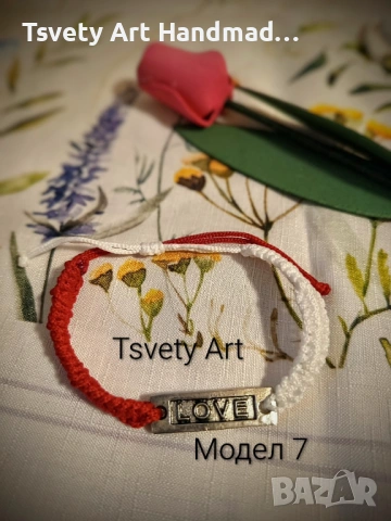 Мартеници за ръка , снимка 6 - Други - 53363509