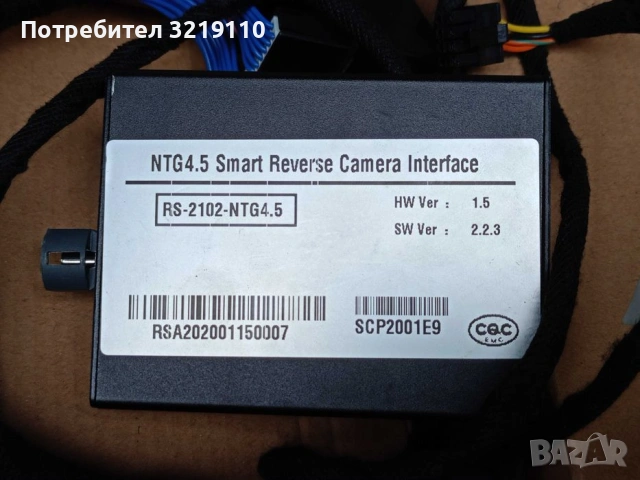 интерфейс NTG4.5, снимка 4 - Аксесоари и консумативи - 53528480