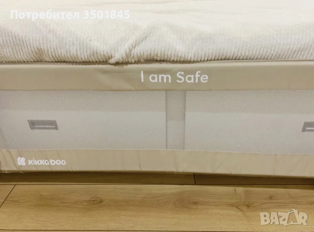Kikkaboo Предпазна преграда за легло I am safe 150см Beige