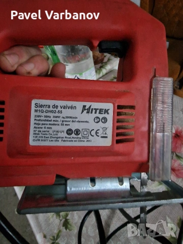 Прободен трион зеге