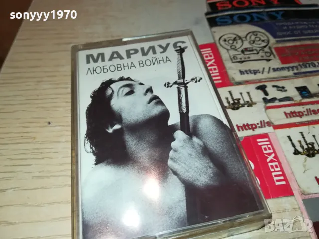 заявена-МАРИУС-ОРИГИНАЛНА КАСЕТА 1404251718