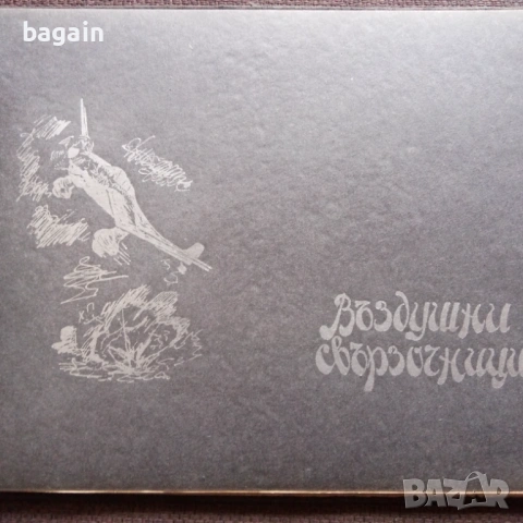 Юнкерски албум, Военно училище , снимка 2 - Антикварни и старинни предмети - 53689437