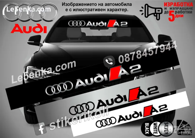 Сенник Audi A6, снимка 3 - Аксесоари и консумативи - 47487181