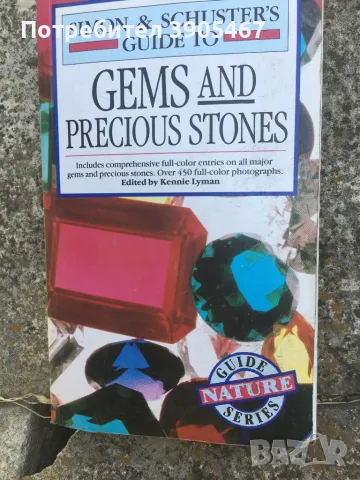 Gems and precious stones