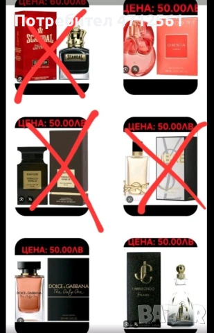 Висок клас парфюми, снимка 3 - Дамски парфюми - 53224026