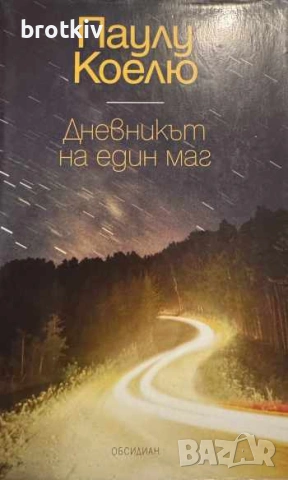 Продавам книги по 10 Евро, снимка 6 - Други - 52325984