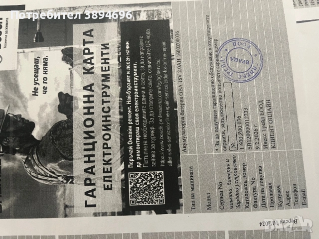 Акумулаторен перфоратор , снимка 3 - Перфоратори - 53487849