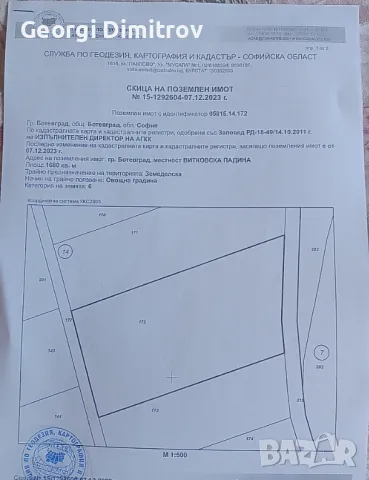 Продавам ПИ гр. Ботевград вз Зелин и Сливите, снимка 2 - Парцели - 48767828