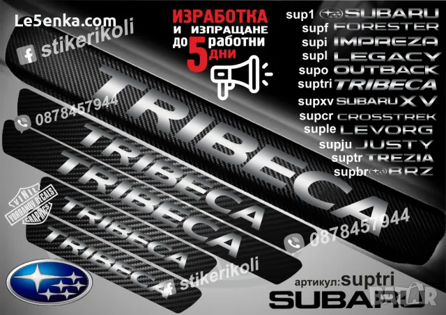 ПРАГОВЕ карбон SUBARU BRZ фолио стикери supbr, снимка 12 - Аксесоари и консумативи - 39152004