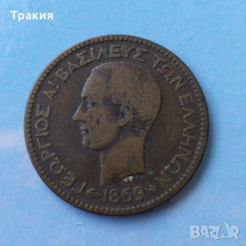 10 лепта 1869 г. Рядка монета , снимка 2 - Нумизматика и бонистика - 51493778