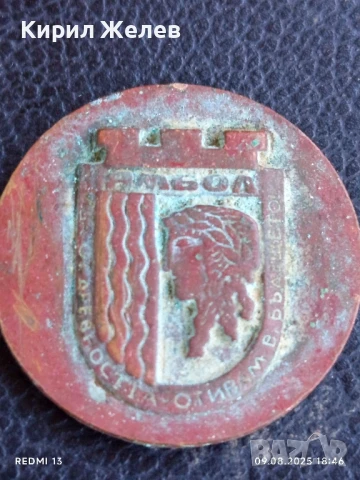 Медал от соца ЯМБОЛ От ДРЕВНОСТТА ОТИВАМ в БЪДЕЩТЕТО 1985г. за КОЛЕКЦИОНЕРИ 26420, снимка 2 - Антикварни и старинни предмети - 51310642