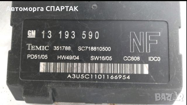 Комфорт модул за Opel Vectra C (2002-2009) 13193590, снимка 2 - Части - 46647864