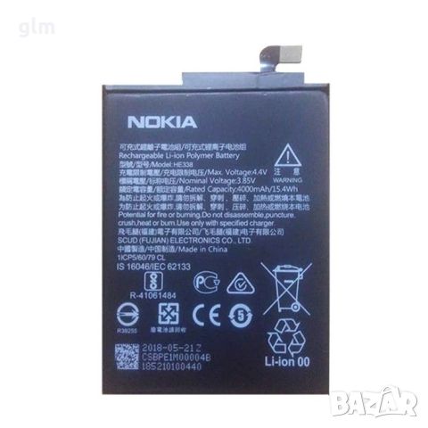 Нови!! Батерия за Nokia 2 HE338