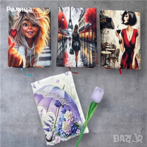 Калъф за книга / Дрешка за книга / Подвързия за книга