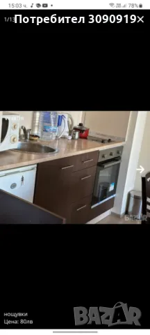 Апартамент за нощувки , снимка 10 - Квартири, нощувки - 49978259