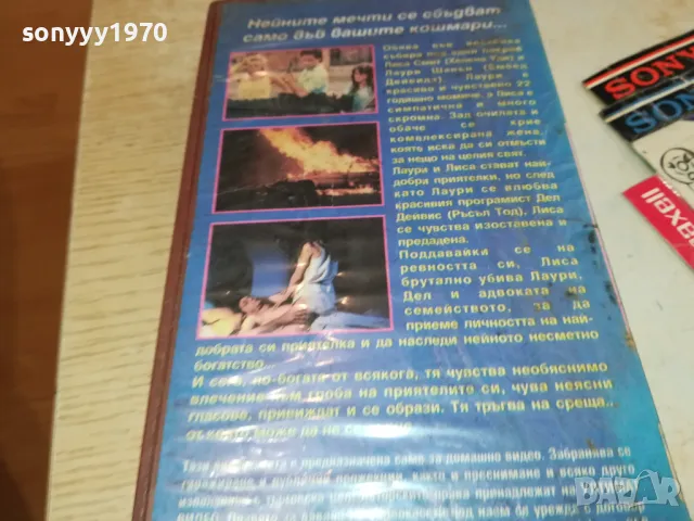 СЛАДКО УБИЙСТВО-VHS VIDEO TAPE 2105251656, снимка 4 - Други жанрове - 50378346