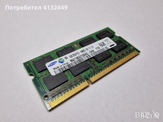 Рам памет за лаптоп 4 GB - DDR3 , снимка 1 - RAM памет - 46231487