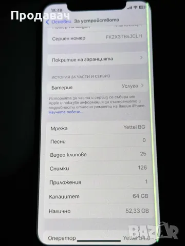 İPhone X 64 GB 74 % Space Grey., снимка 4 - Apple iPhone - 48250784