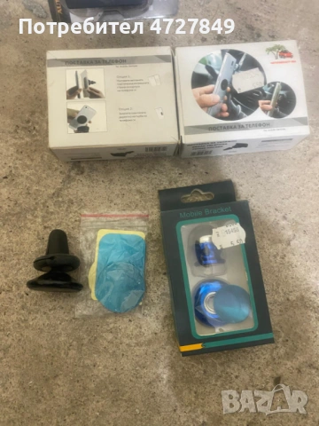 Спешно! 5 различни стойки за телефон за кола – Частично в оригинална опаковка, снимка 2 - Аксесоари и консумативи - 53393396