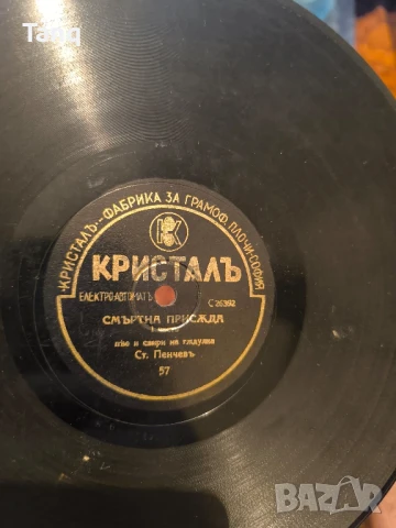 Грамофонни плочи от царско време, снимка 10 - Антикварни и старинни предмети - 50936191