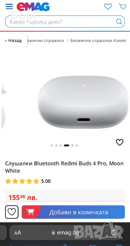 Redmi Buds 4 Pro - КУТИЙКА , снимка 12 - Bluetooth слушалки - 44995026