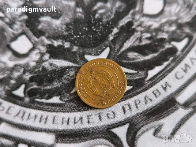 Монета - България - 3 стотинки | 1951г., снимка 2 - Нумизматика и бонистика - 54115777