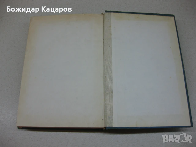 Курс по Стопанска математика. Цена - 15 евро. Автор Бойчо П. Боичев.Пращам по Еконт. За София, може , снимка 5 - Учебници, учебни тетрадки - 51232164